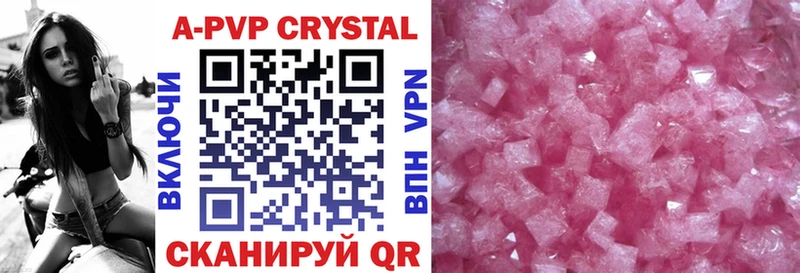 Альфа ПВП Crystall  сайты даркнета официальный сайт  Куровское 