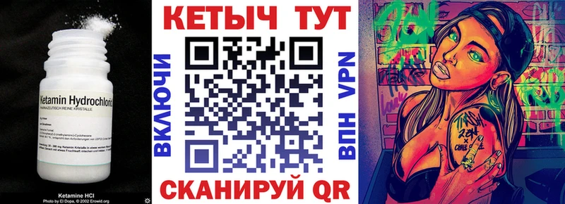 Кетамин VHQ  Куровское 
