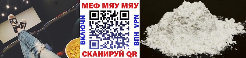 Меф VHQ  Куровское 